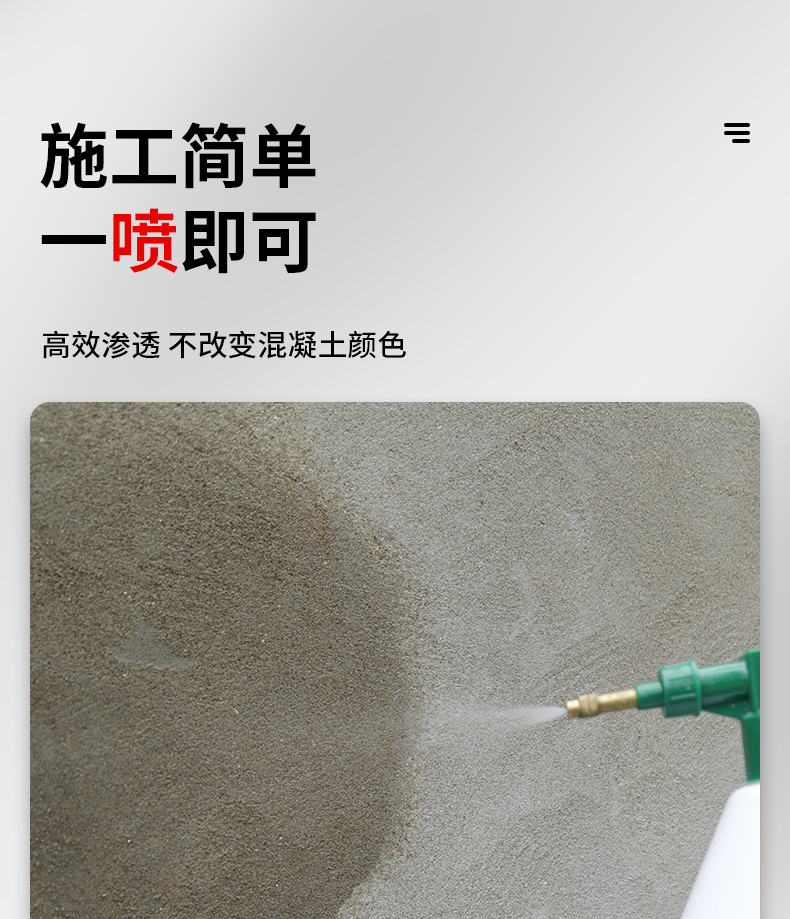 ❖混凝土增强剂  快速有效提高混凝土强度？
