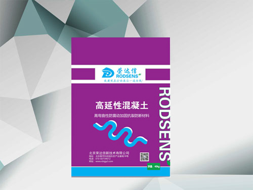 高延性混凝土施工方法？
