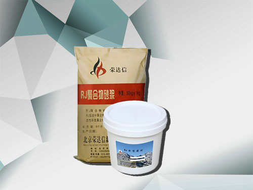 超高强度加固聚合物砂浆