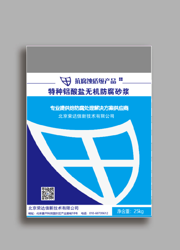❖特种铝酸盐无机防腐砂浆性能指标规范