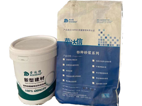 🔥改性环氧聚合物砂浆（加固型）