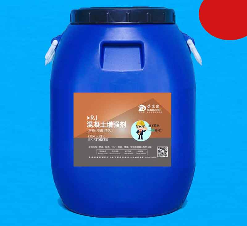 ❖混凝土增强剂