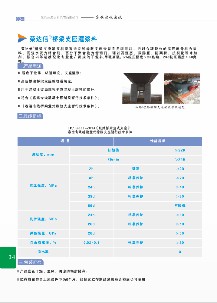 支座.png