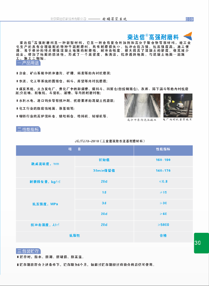 耐磨.png