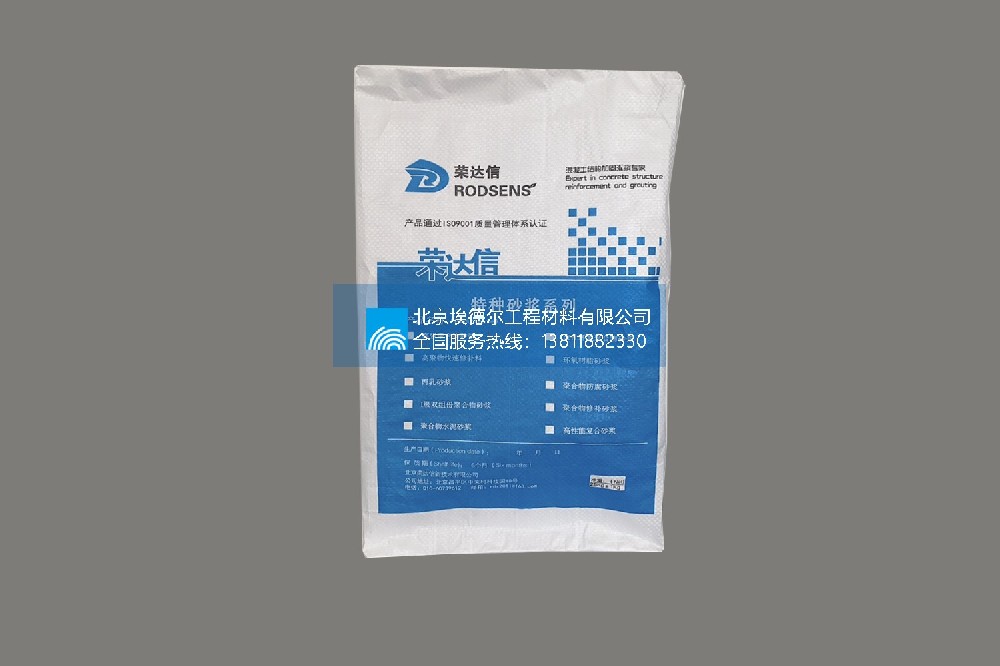 高聚物快速修补料.jpg