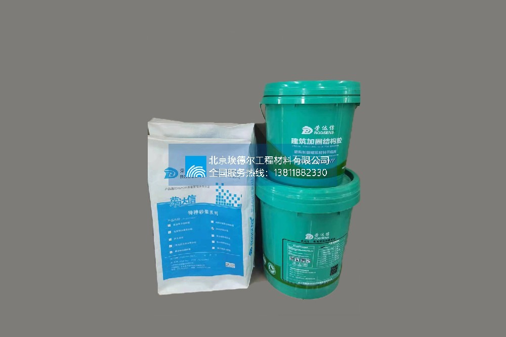 南京环氧修补砂浆