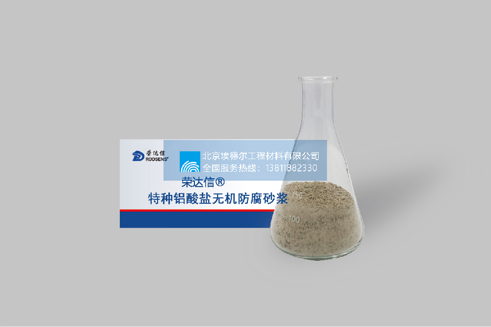 特种铝酸.png