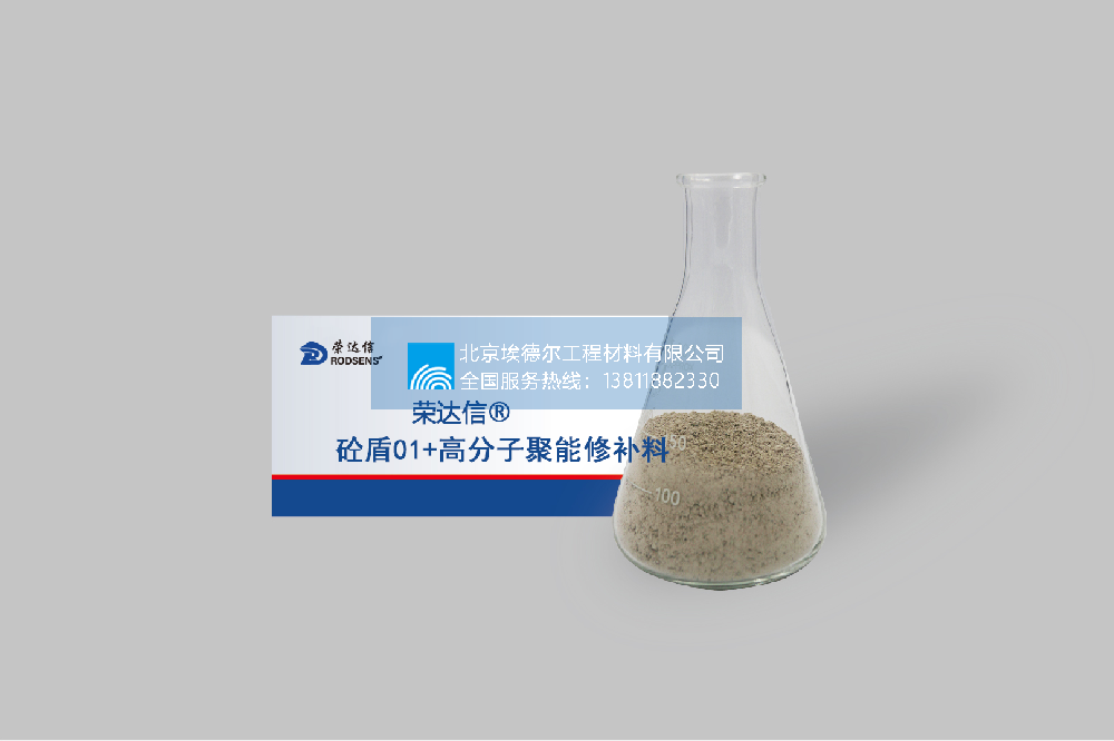 砼盾.png