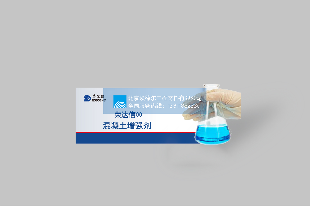 无锡高强混凝土增强剂