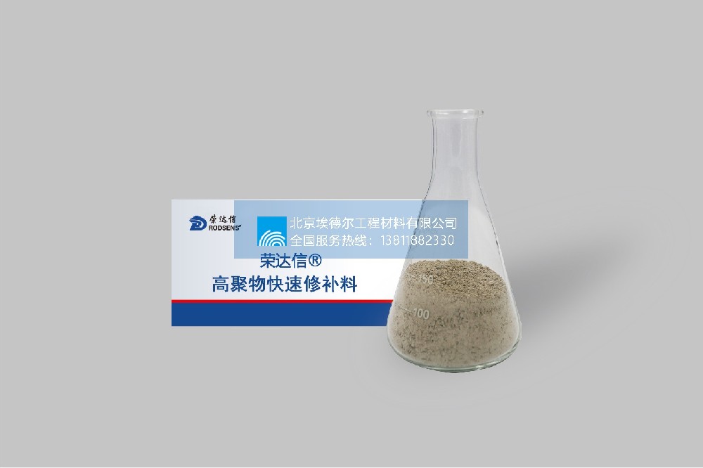 无锡特种水泥路面修补料