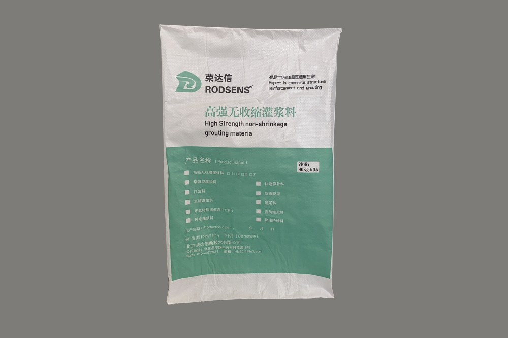南京高铁客运专线支座灌浆料