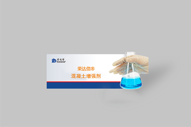 无锡渗透型混凝土强度增强剂