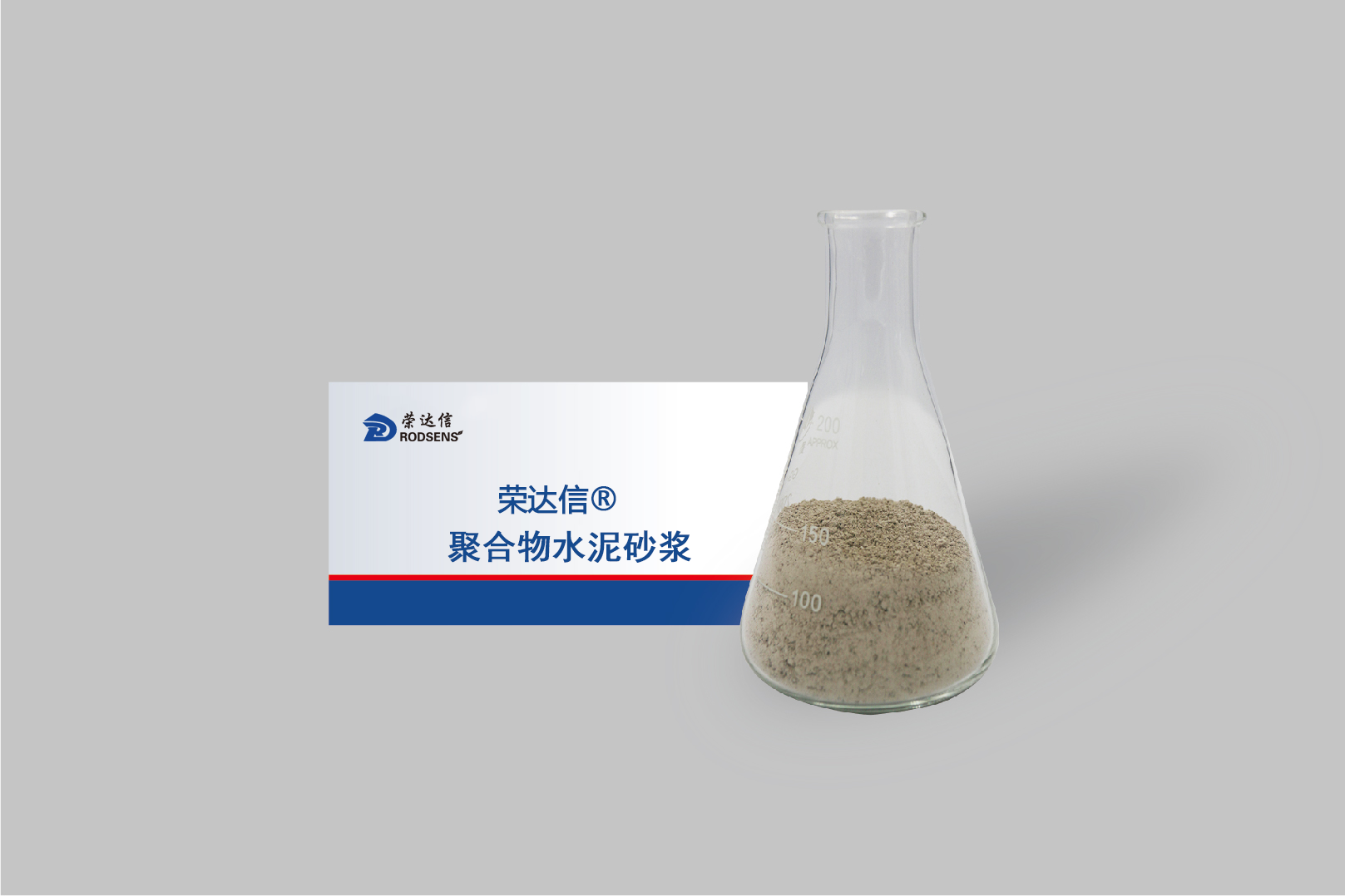 1776824069204588.png 聚合物水泥砂浆1.png