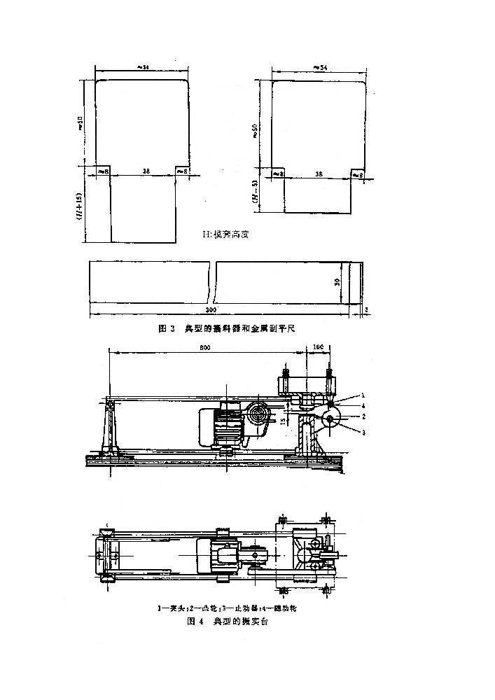 高强聚合物砂浆抗压抗折《水泥胶砂强度试验》GB/T17671-1999