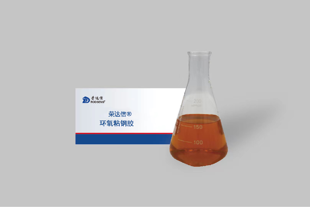 环氧树脂粘钢胶依据什么规范标准?