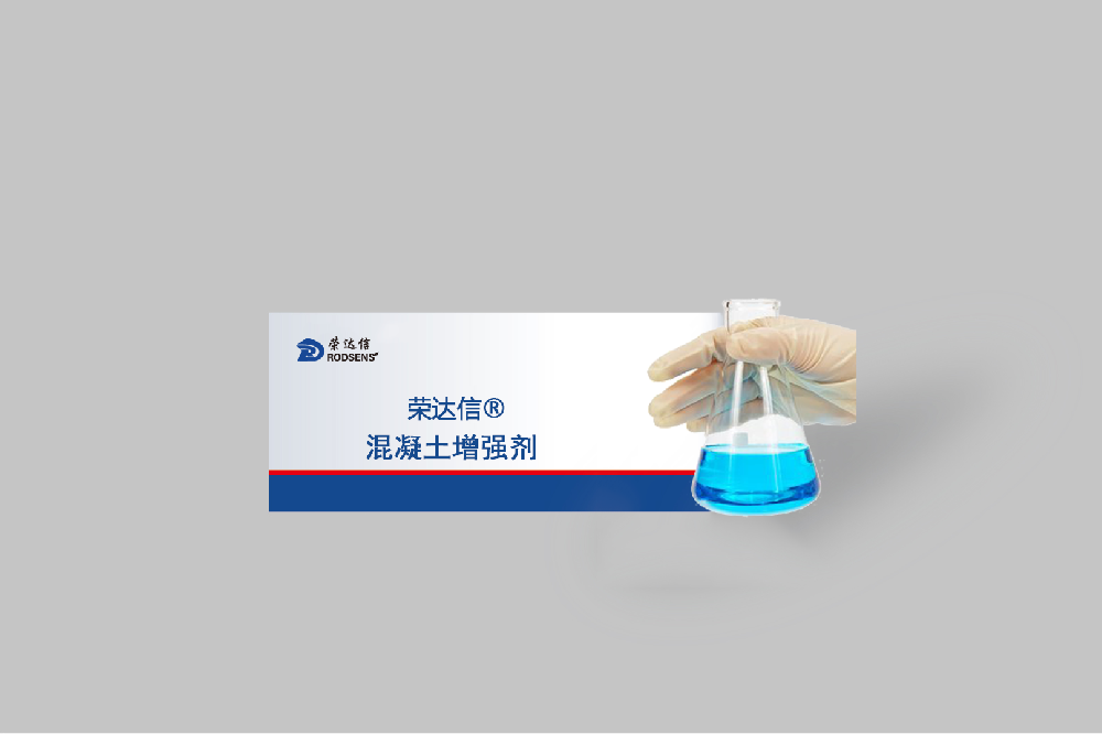 混凝土增强剂依据什么规范标准?