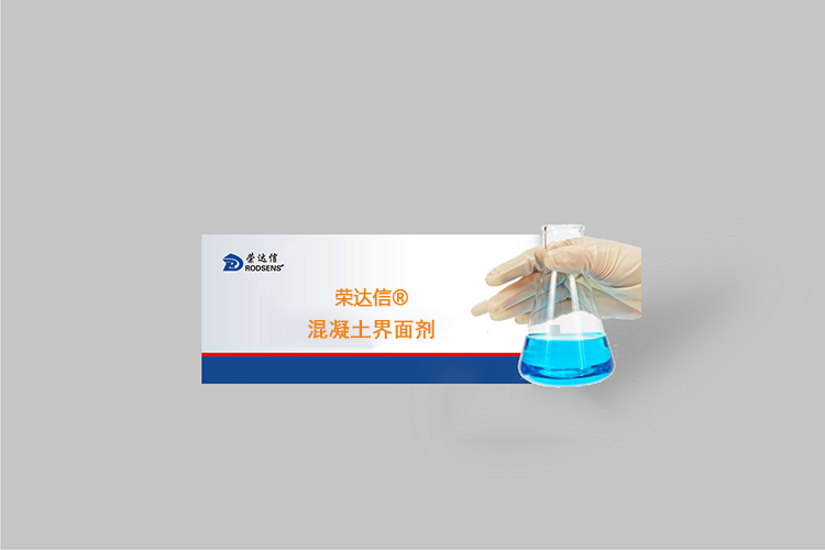 混凝土界面剂依据什么规范标准?