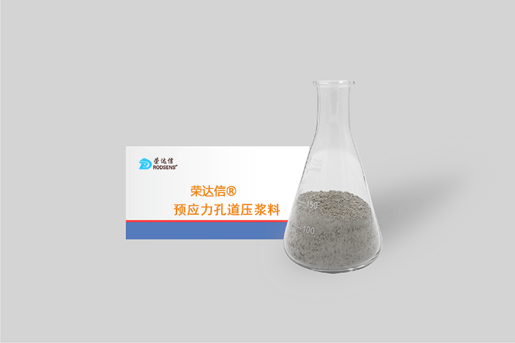 预应力孔(管)道压浆料依据什么规范标准?