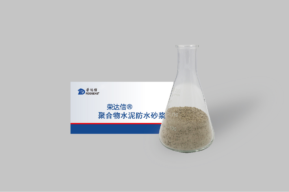 聚合物水泥防水砂浆依据什么规范标准?