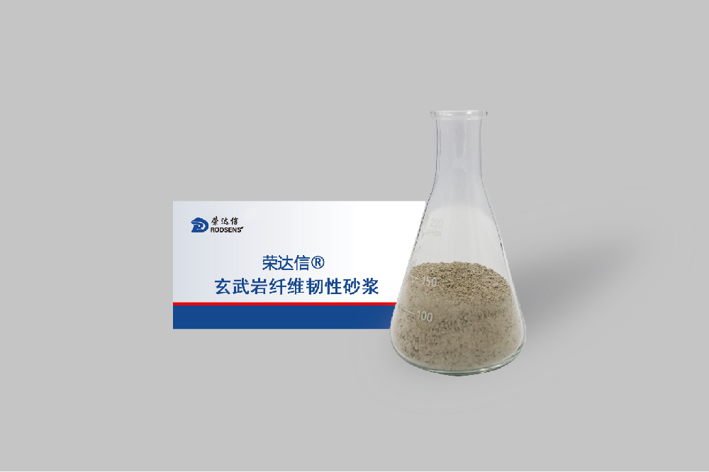 玄武岩纤维韧性砂浆依据什么规范标准?