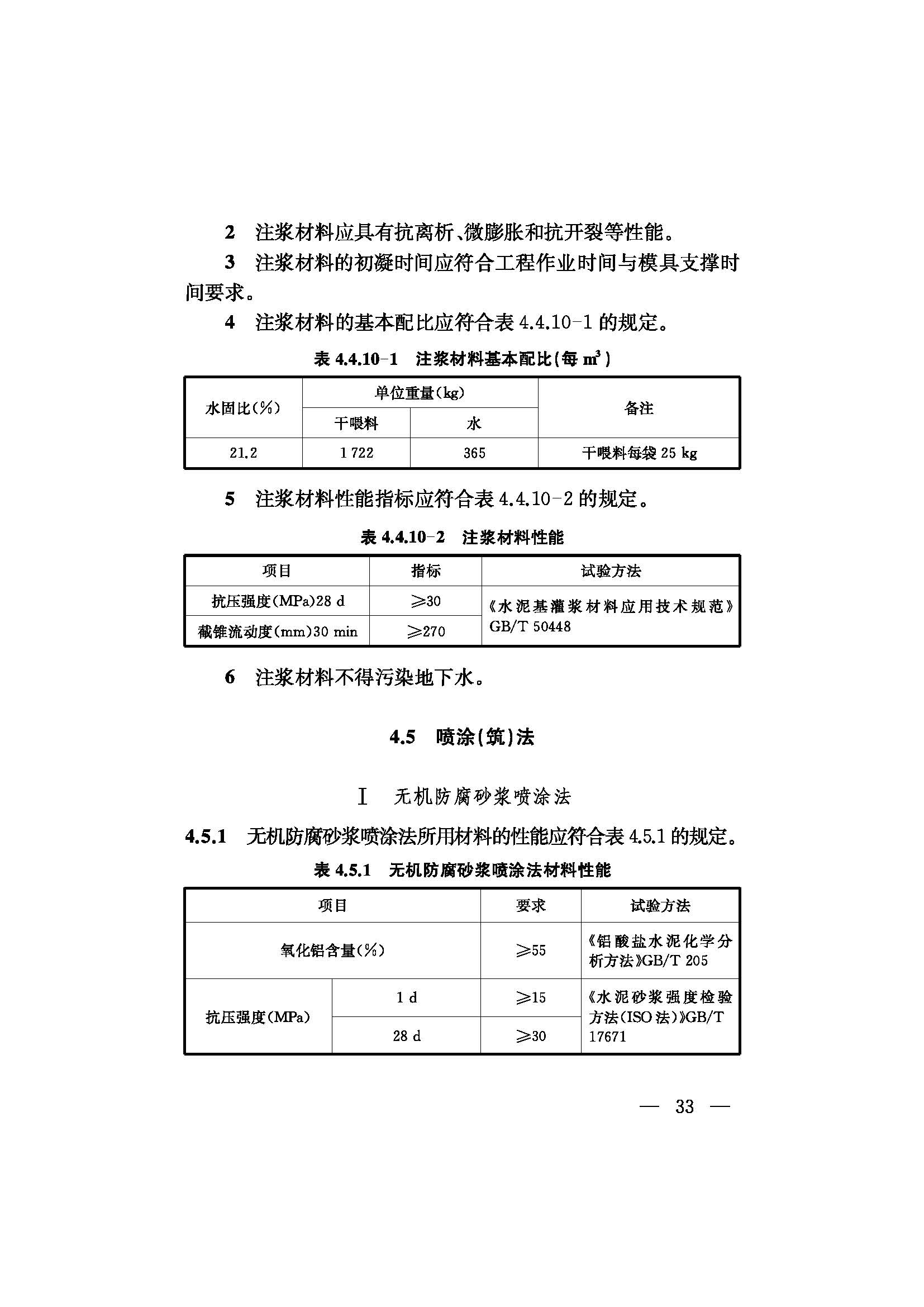111_页面_041.jpg