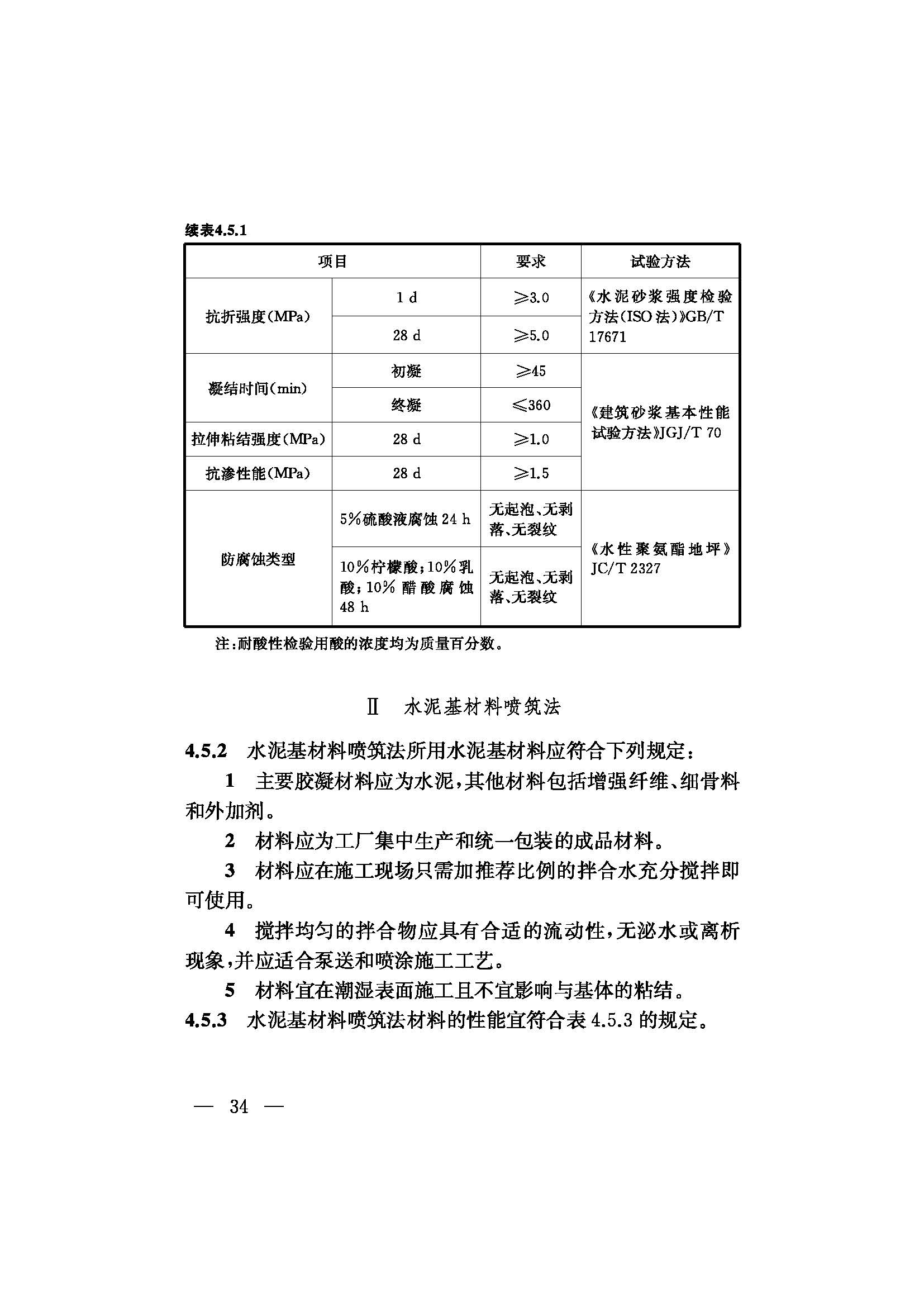 111_页面_042.jpg